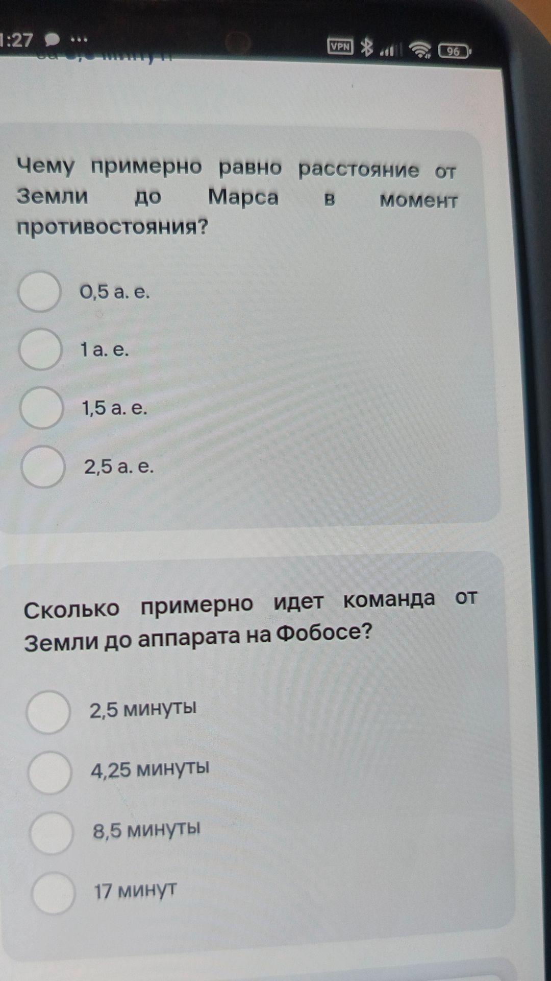 Фото задания: Сколько примерно идет команда от Земли до аппарата на Фобосе?