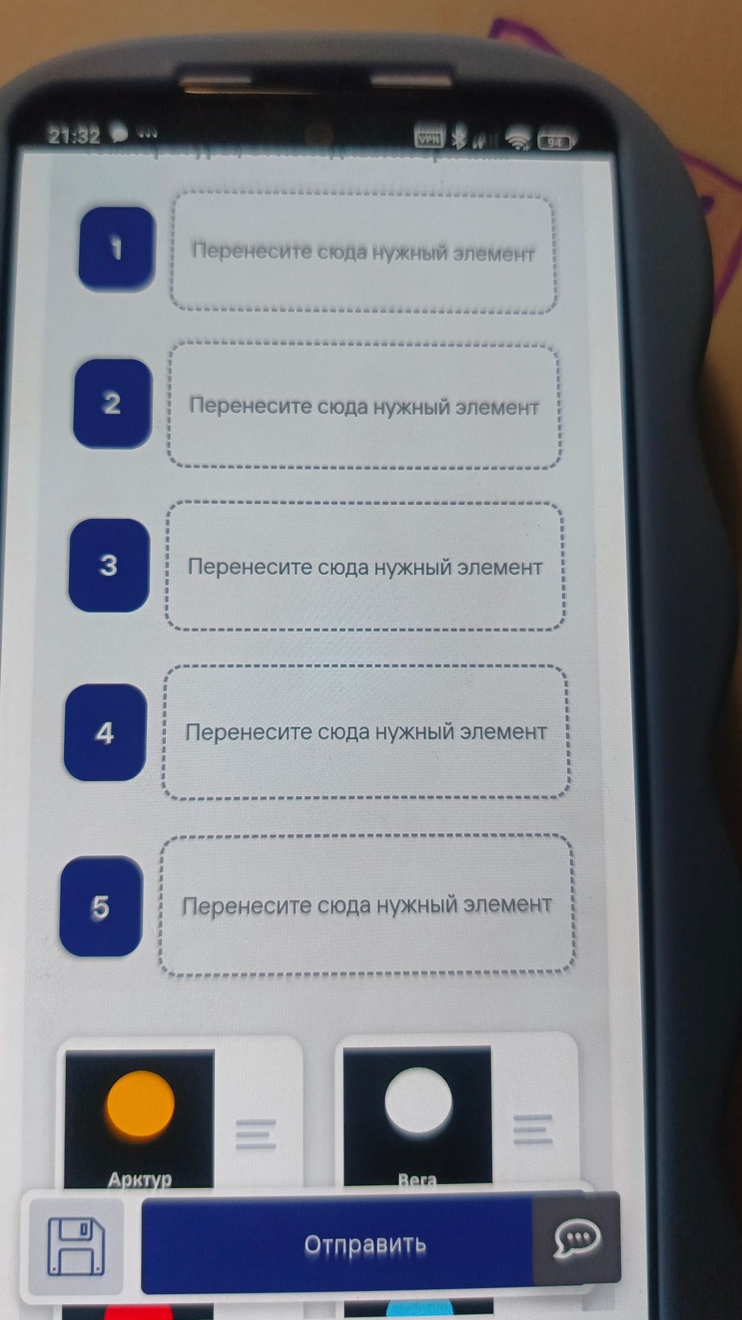 Фото задания: Перенесите сюда нужный элемент