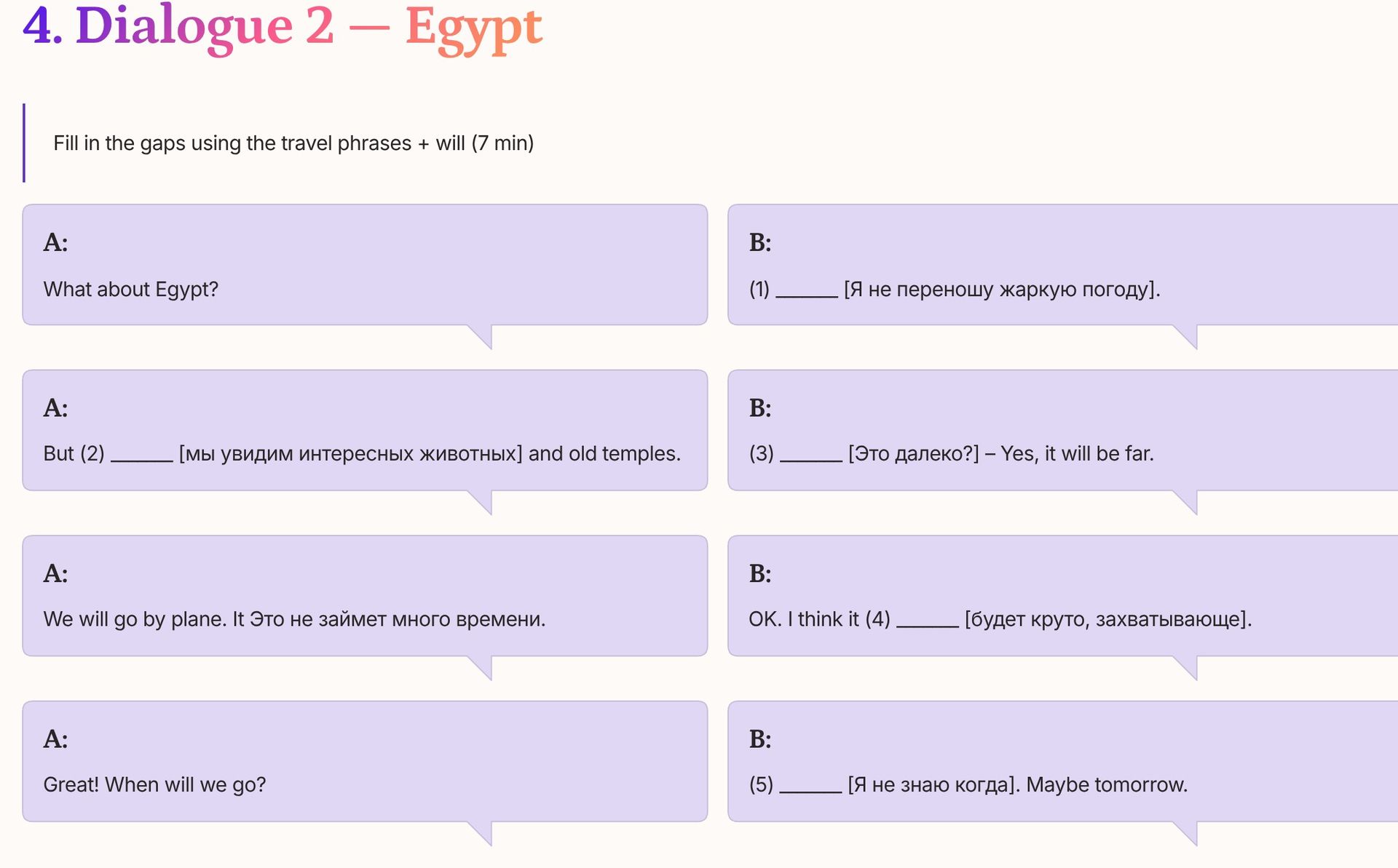 Фото задания: Fill in the gaps using the travel phrases + will (7 min)