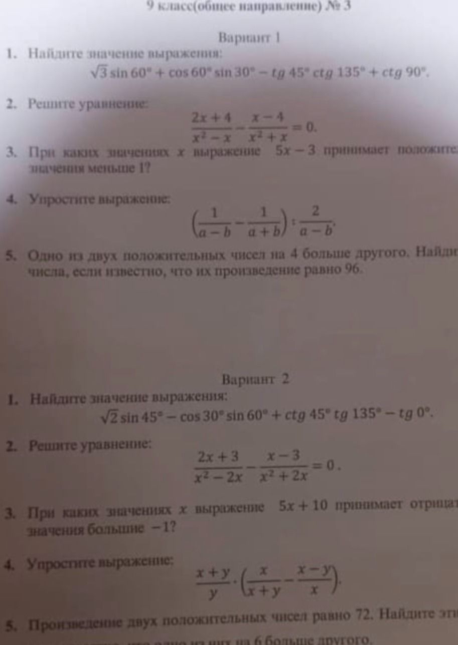 Фото задания: 2. Решите уравнение: (2x+3)/(x²-2x) - (x-3)/(x²+2x) = 0.