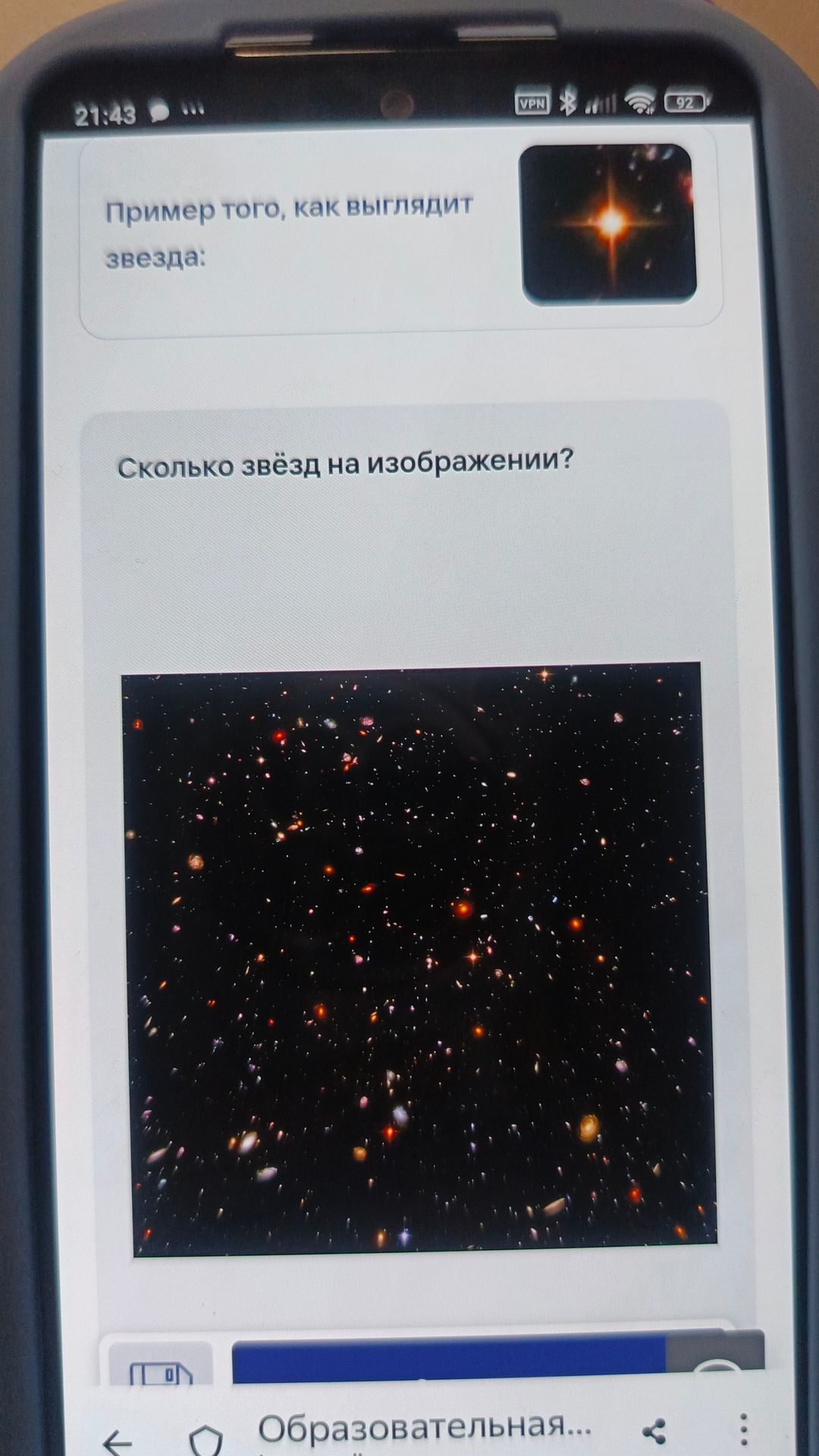 Фото задания: Пример того, как выглядит звезда: