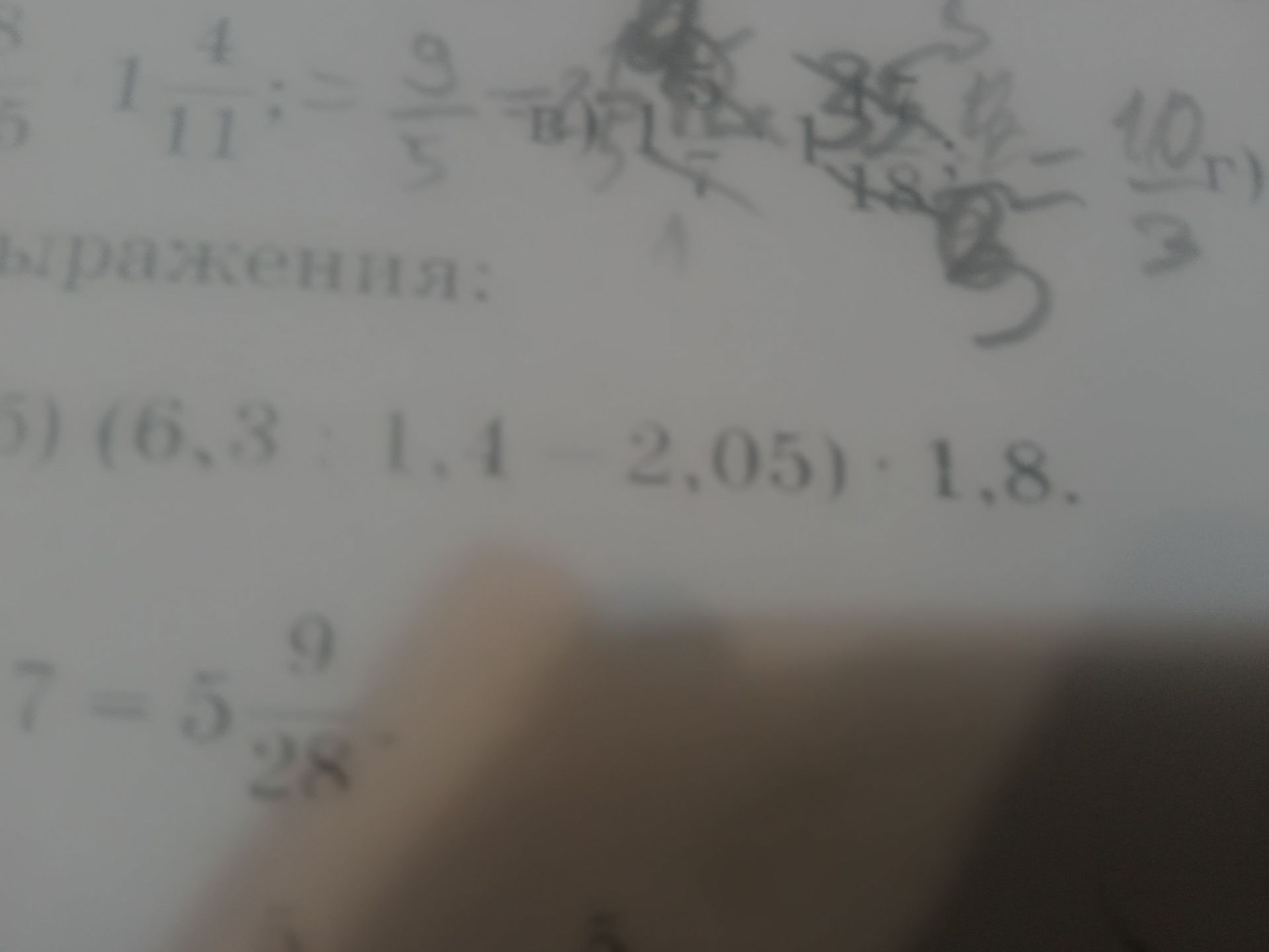 Фото задания: The user provided an image with handwritten mathematical expressions and wants them to be transcribed and solved.
