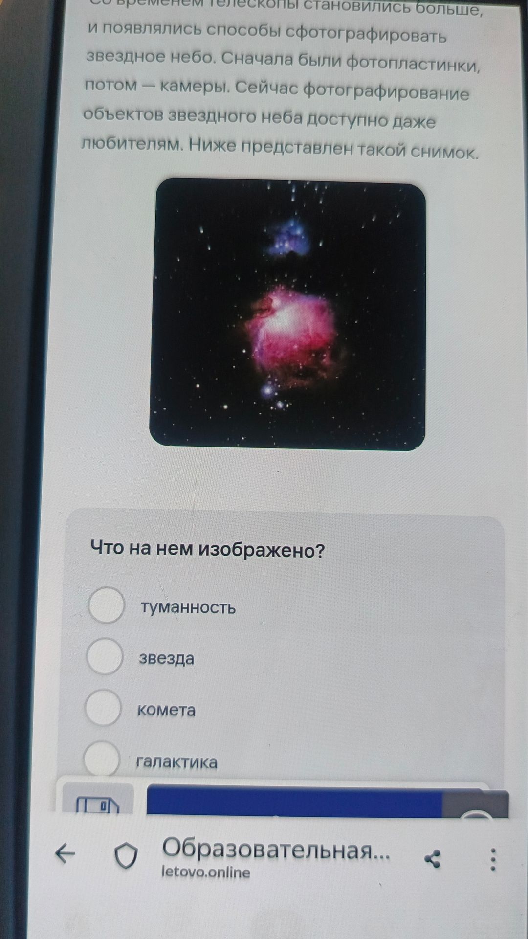 Фото задания: Что на нем изображено?