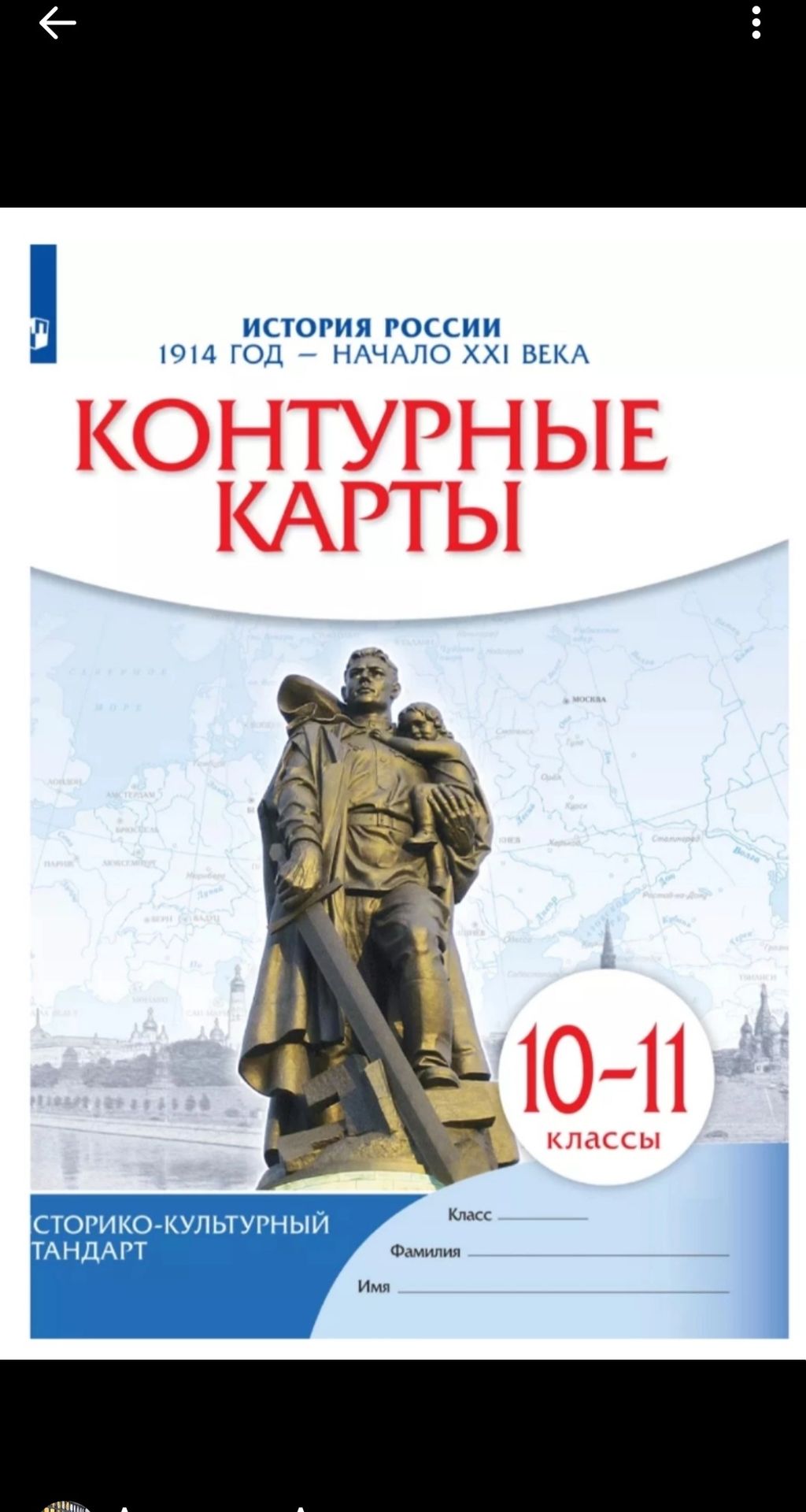 Фото задания: The image contains the title page of a history atlas. Identify the subject and the grade level it is intended for.