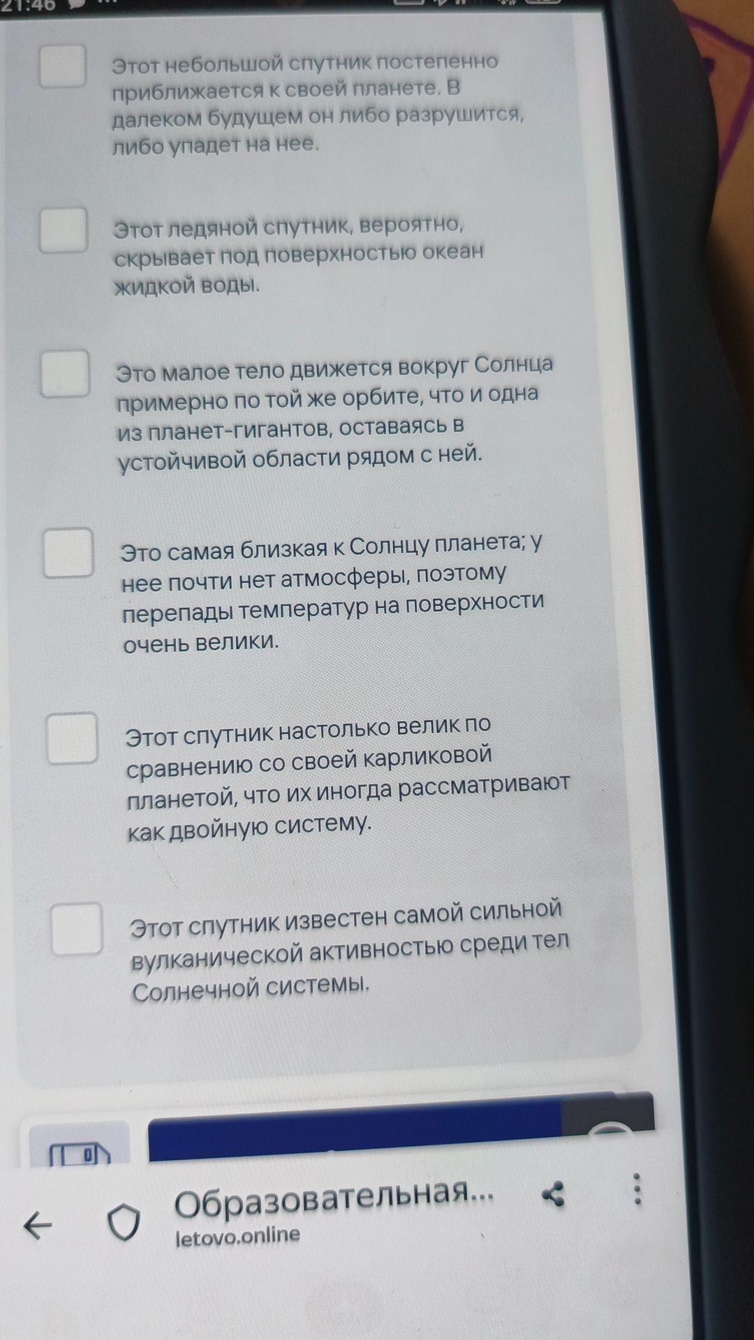 Фото задания: Это самая близкая к Солнцу планета; у нее почти нет атмосферы, поэтому перепады температур на поверхности очень велики.