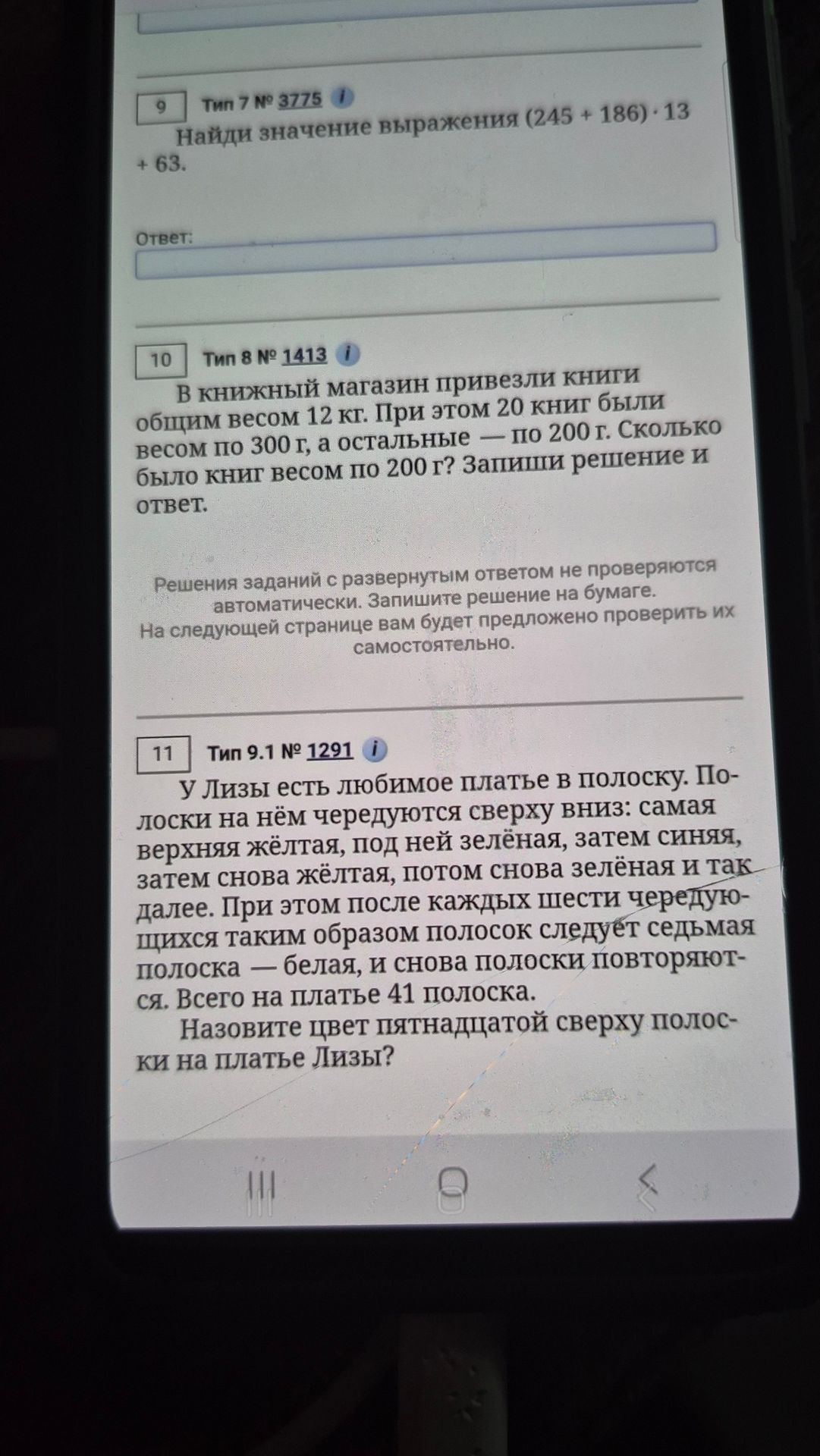 Фото задания: В книжный магазин привезли книги общим весом 12 кг. При этом 20 книг были весом по 300 г, а остальные — по 200 г. Сколько…