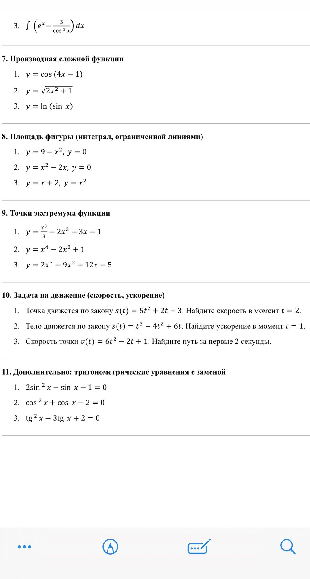 Фото задания: 9. Точки экстремума функции