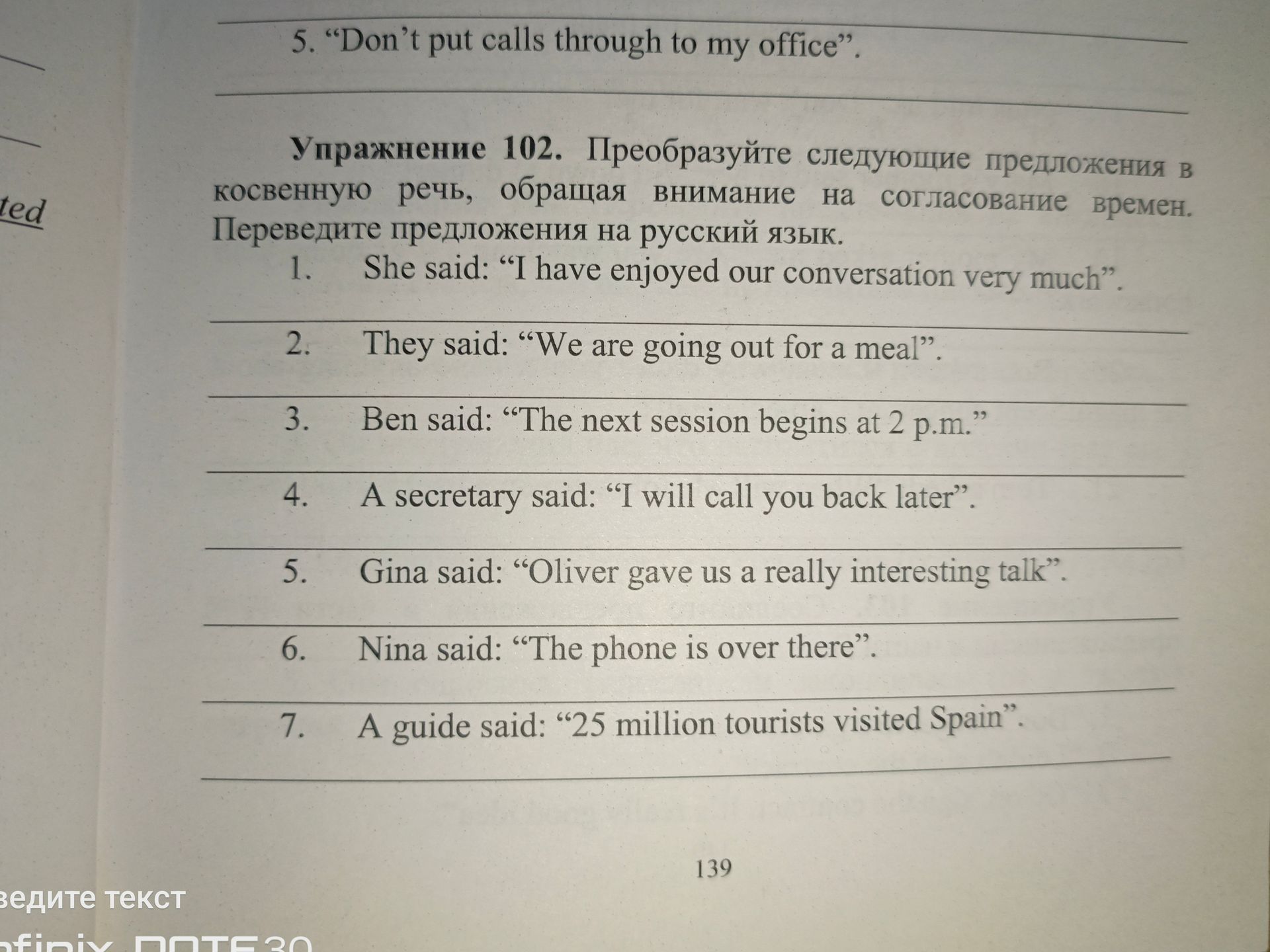 Фото задания: 5. "Don't put calls through to my office".