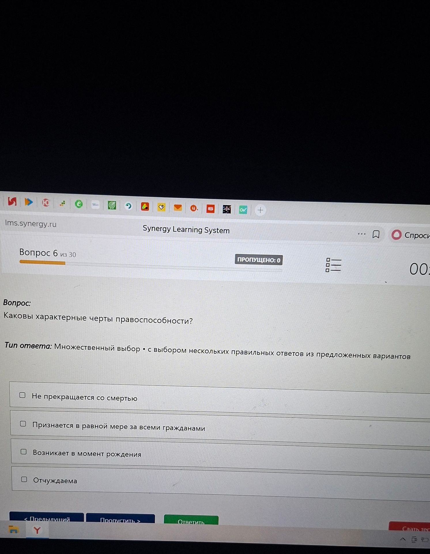Фото задания: Каковы характерные черты правоспособности?