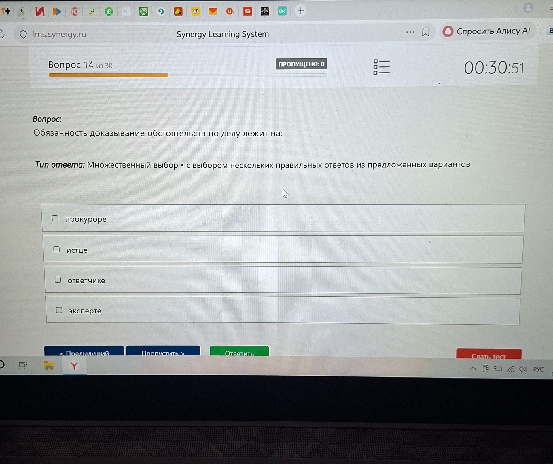 Фото задания: Вопрос: Обязанность доказывание обстоятельств по делу лежит на: Тип ответа: Множественный выбор • с выбором нескольких…