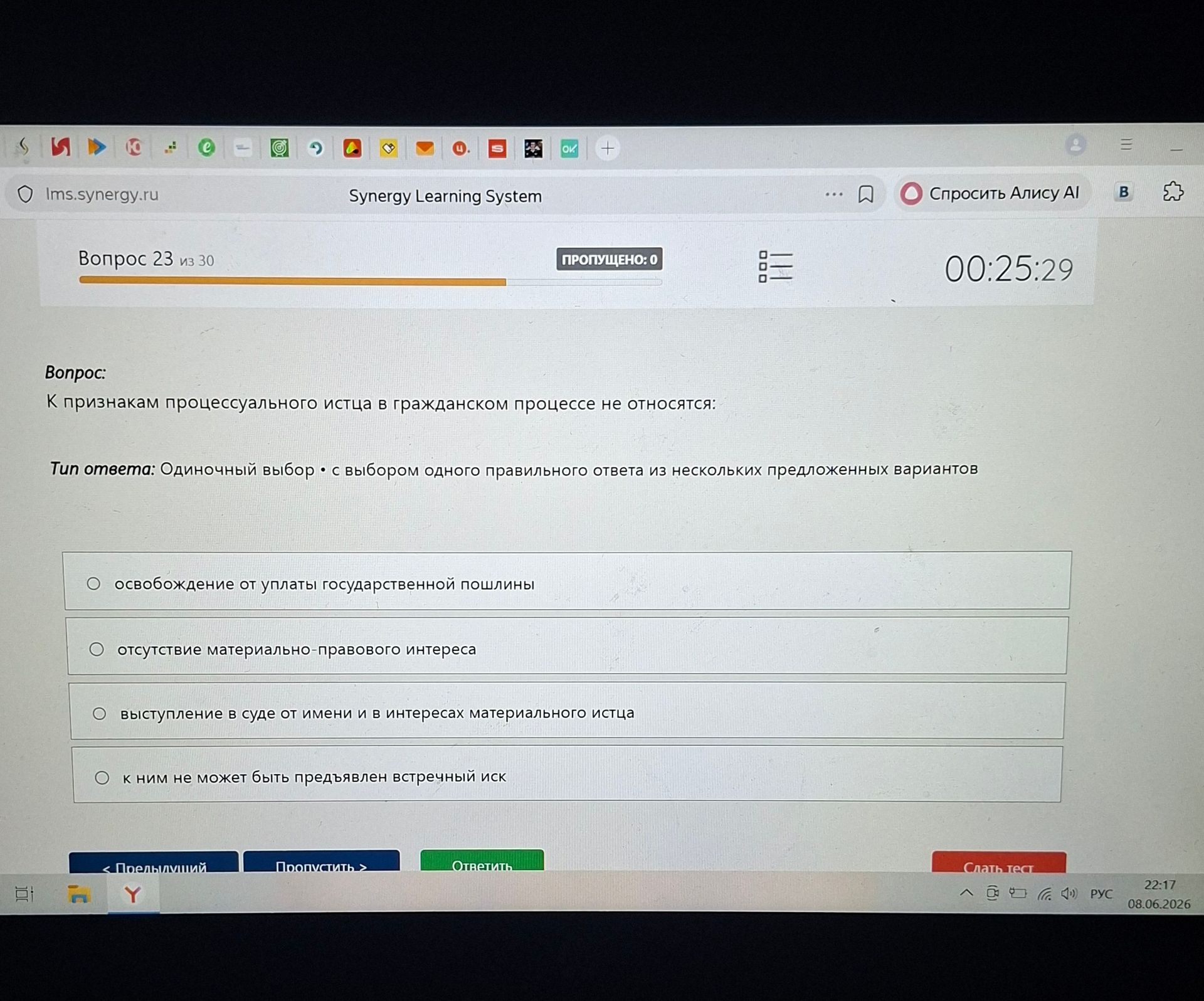 Фото задания: К признакам процессуального истца в гражданском процессе не относятся: Тип ответа: Одиночный выбор • с выбором одного…