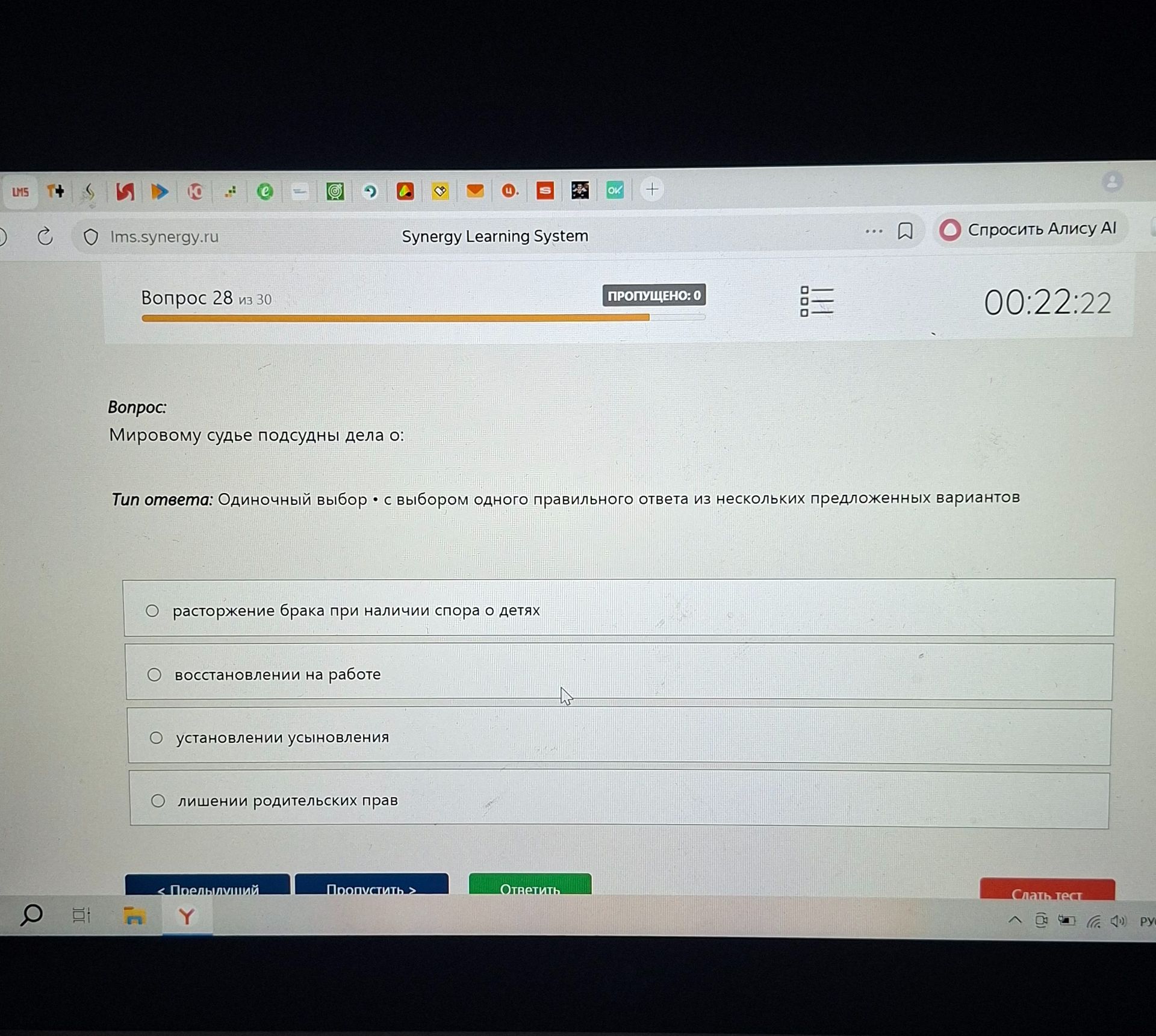 Фото задания: Мировому судье подсудны дела о: