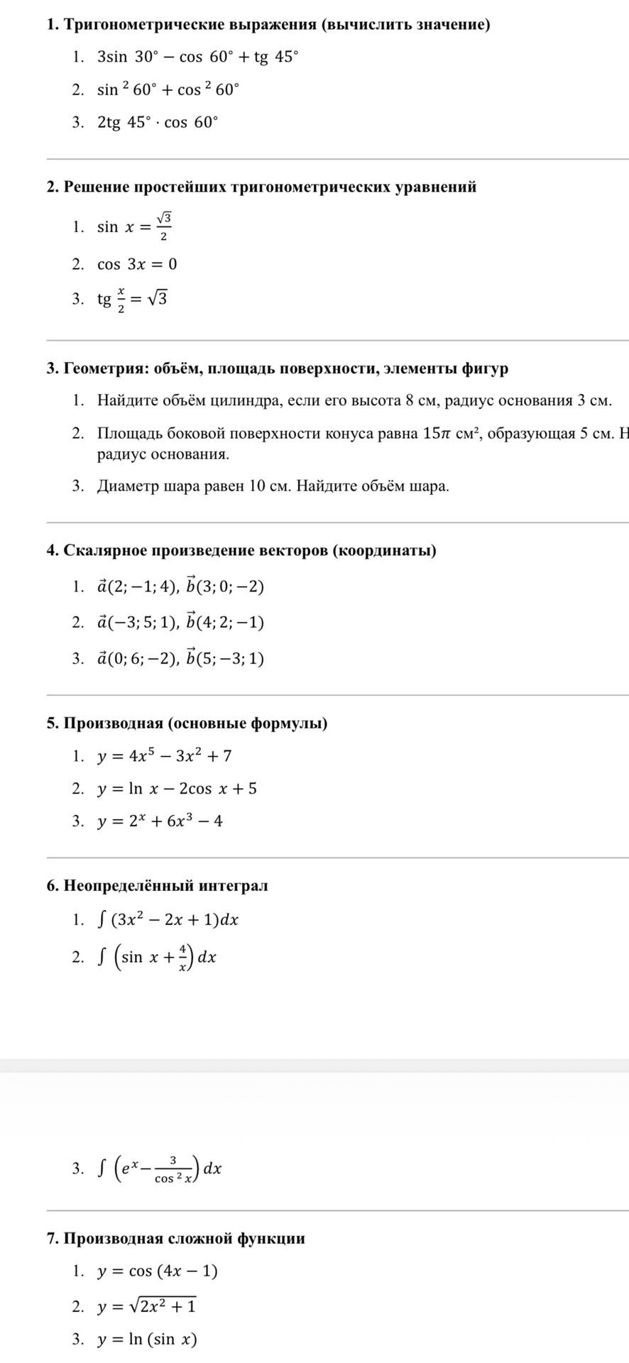 Фото задания: 6. Неопределённый интеграл 1. ∫ (3x² – 2x + 1)dx 2. ∫ (sin x + 4/x) dx 3. ∫ (eˣ – 3/cos²x) dx