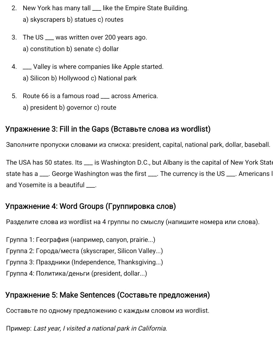 Фото задания: 3. The US ___ was written over 200 years ago. a) constitution b) senate c) dollar