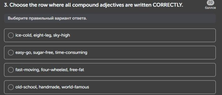 Фото задания: 3. Choose the row where all compound adjectives are written CORRECTLY. Выберите правильный вариант ответа.