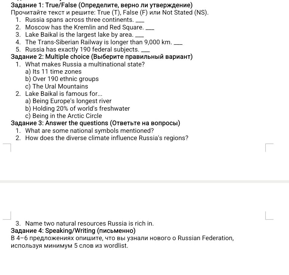 Фото задания: Задание 2: Multiple choice (Выберите правильный вариант) 1. What makes Russia a multinational state? a) Its 11 time zones…