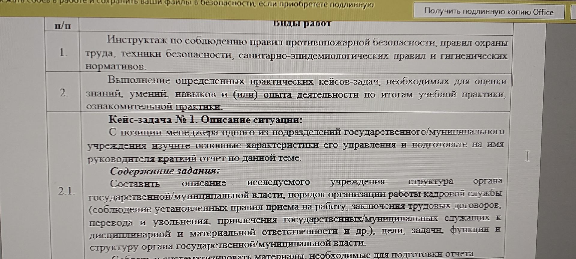Фото задания: Опишите виды работ, указанные в таблице.