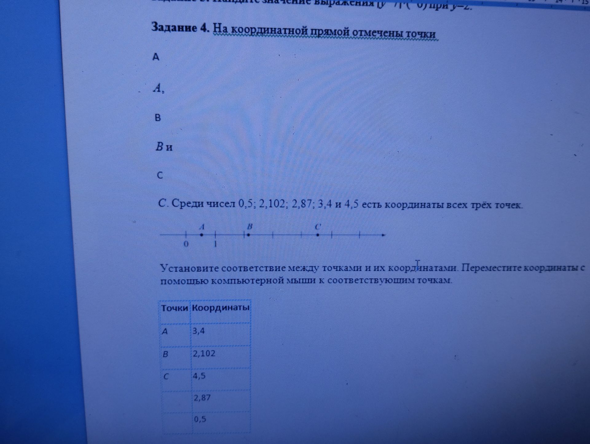 Фото задания: Задание 4. На координатной прямой отмечены точки A, B, C. Среди чисел 0,5; 2,102; 2,87; 3,4 и 4,5 есть координаты всех трёх…