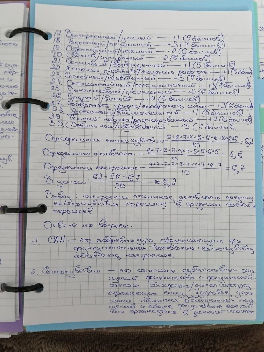 Фото задания: Based on the image, please provide the calculations and results for the listed items.