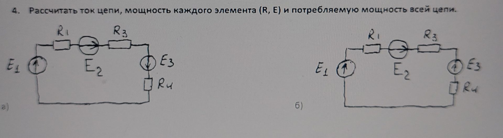 Фото задания: 4. Рассчитать ток цепи, мощность каждого элемента (R, E) и потребляемую мощность всей цепи.