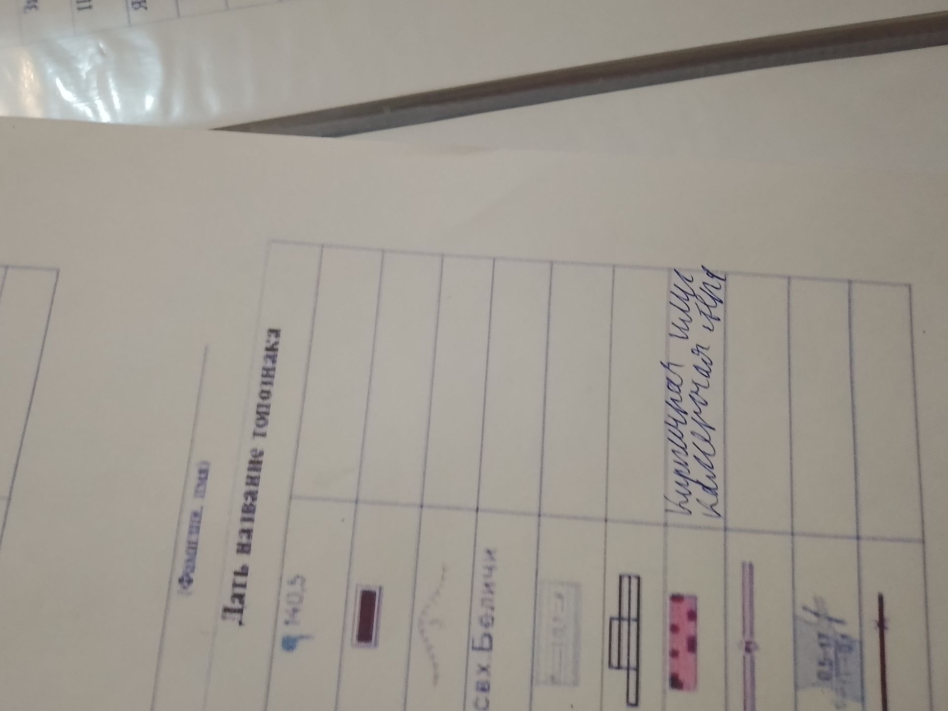 Фото задания: FILL IN THE MISSING DATA