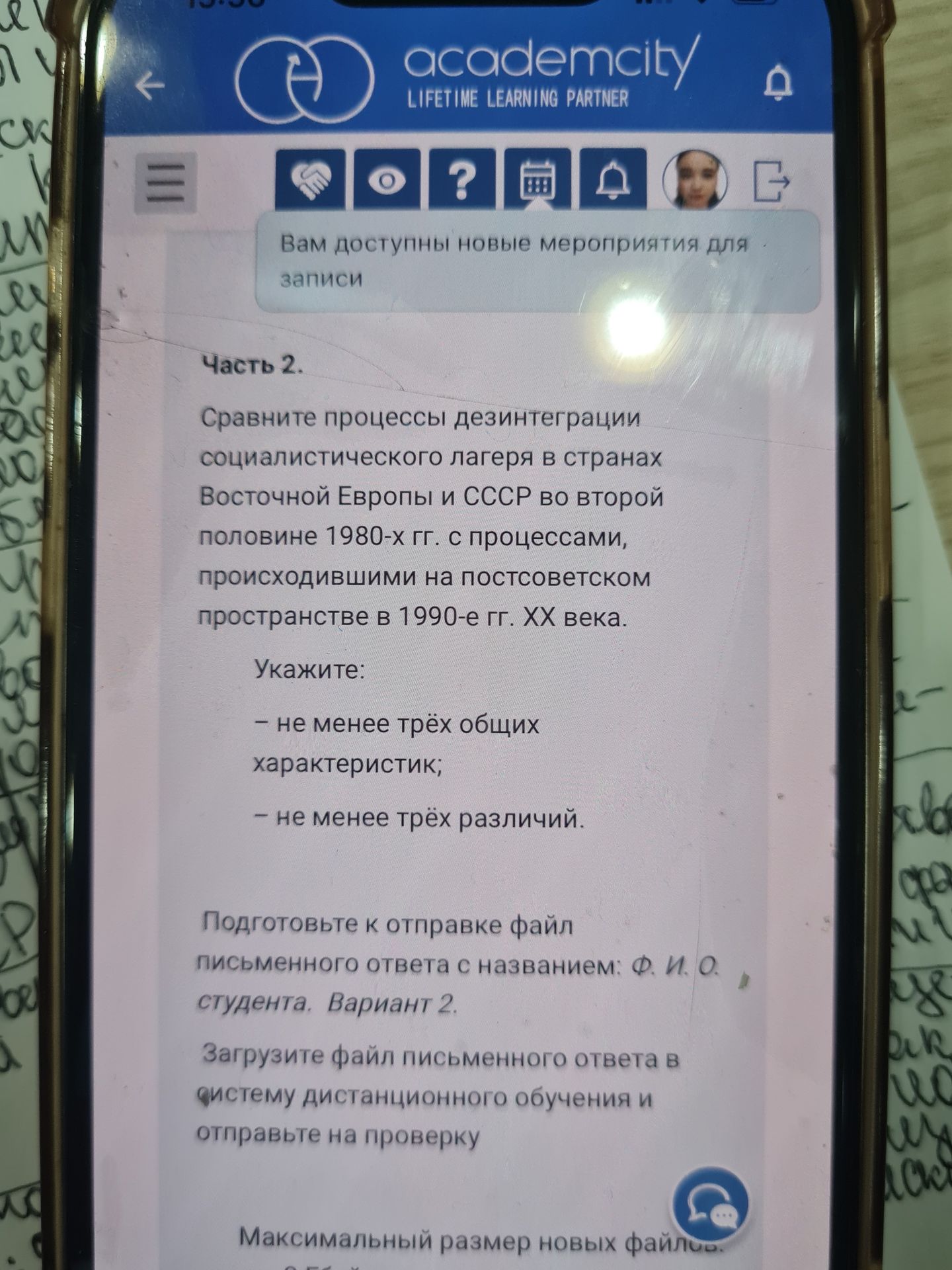 Фото задания: Сравните процессы дезинтеграции социалистического лагеря в странах Восточной Европы и СССР во второй половине 1980-х гг. с…