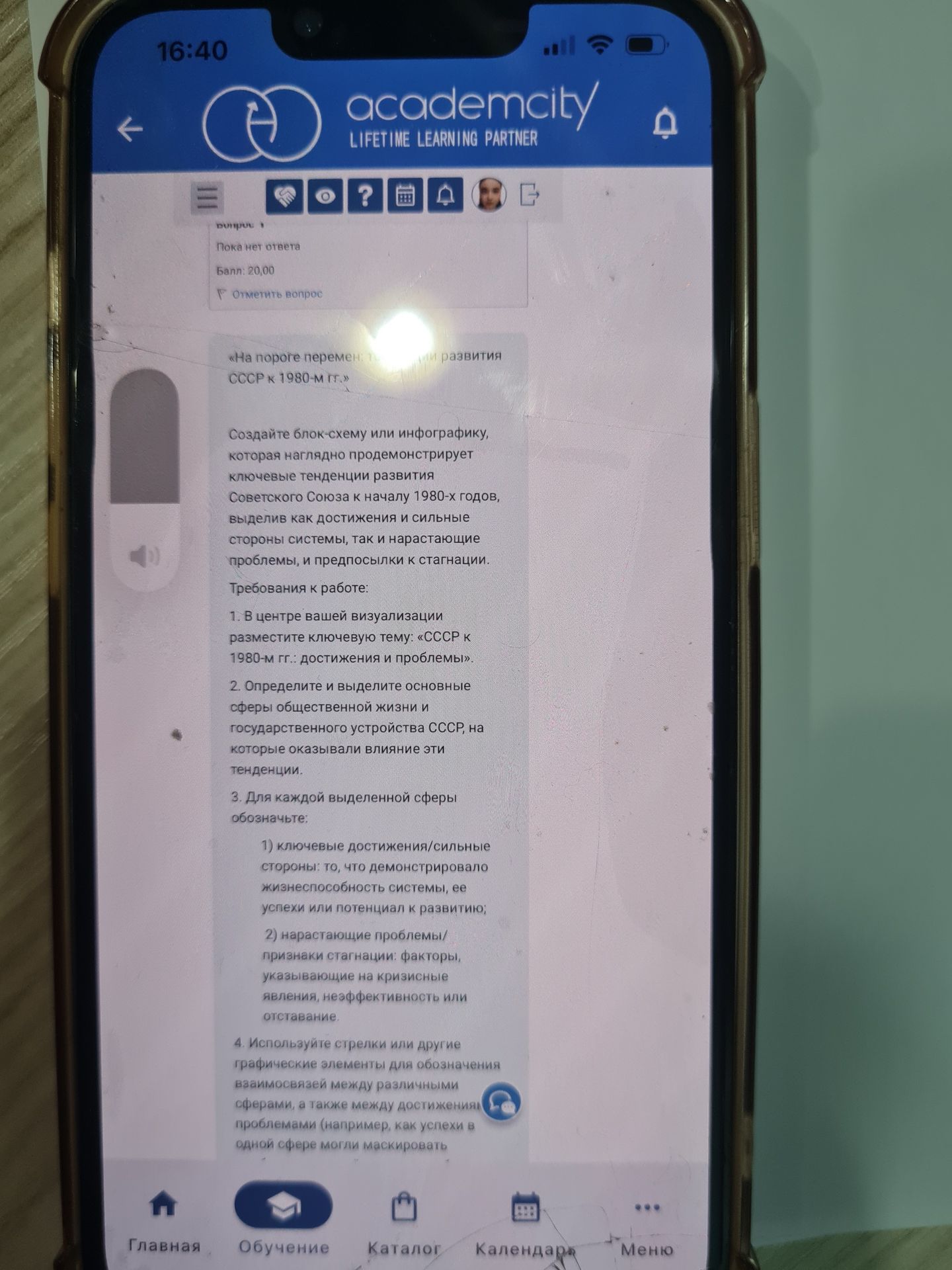 Фото задания: Создайте блок-схему или инфографику, которая наглядно продемонстрирует ключевые тенденции развития Советского Союза к…