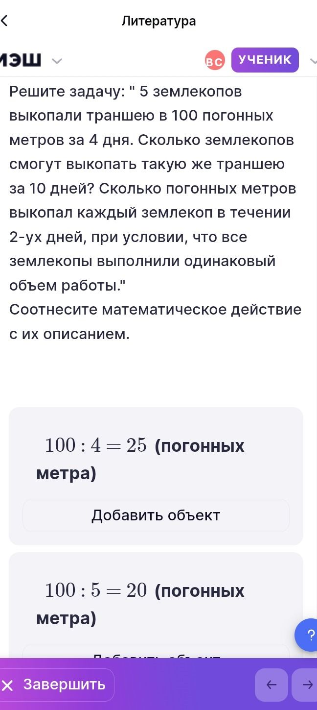 Фото задания: Решите задачу: " 5 землекопов выкопали траншею в 100 погонных метров за 4 дня. Сколько землекопов смогут выкопать такую же…