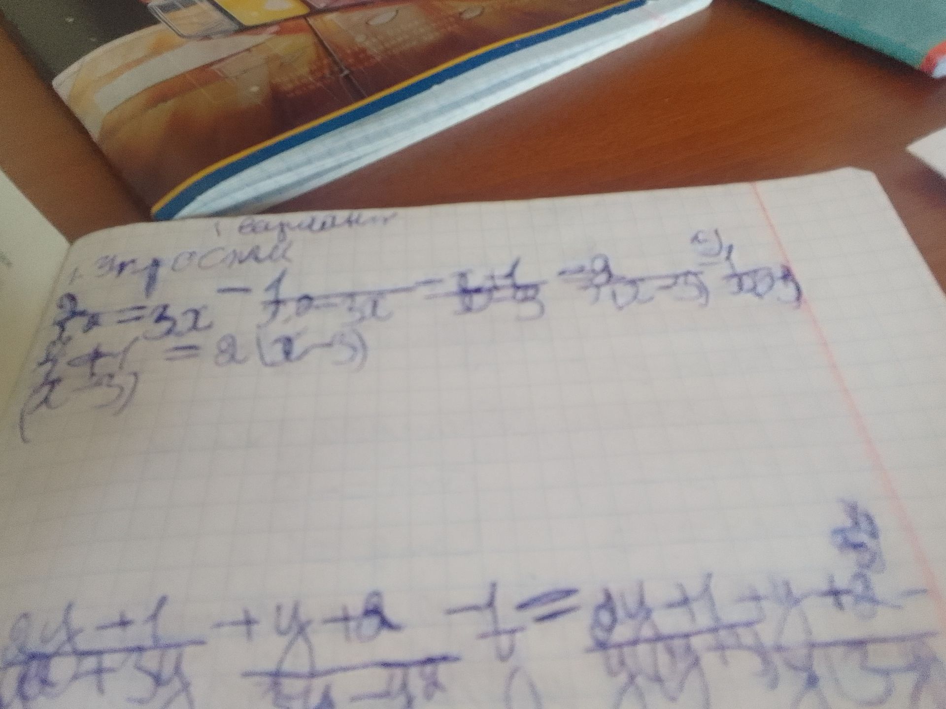Фото задания: 3. Усп. 3x=3x-10-3x=9 (x-3) (x-3) = 2(x-3) x (x-3) x+1 1 + y+2 + 1 = +y+2