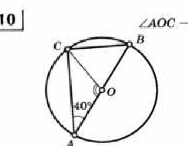 Фото задания: In the given circle, O is the center. If \(\angle\) AOC = 100 degrees, find \(\angle\) ABC.