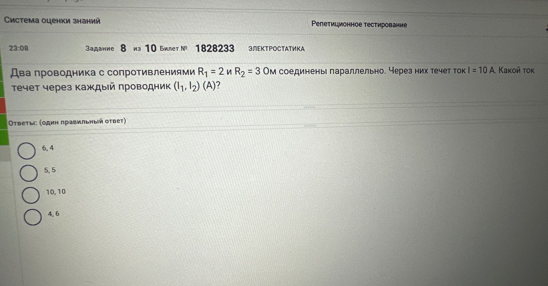 Фото задания: Два проводника с сопротивлениями R₁ = 2 и R2 = 3 Ом соединены параллельно. Через них течет ток I = 10 А. Какой ток течет…