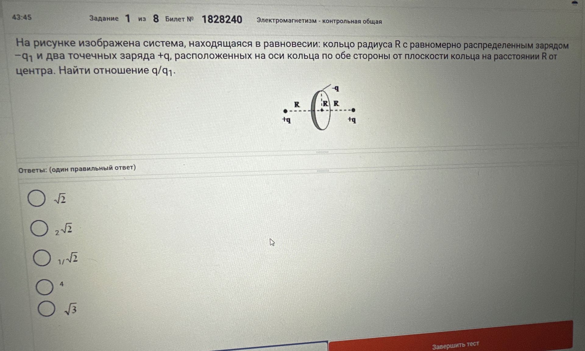 Фото задания: На рисунке изображена система, находящаяся в равновесии: кольцо радиуса R с равномерно распределенным зарядом -q₁ и два…