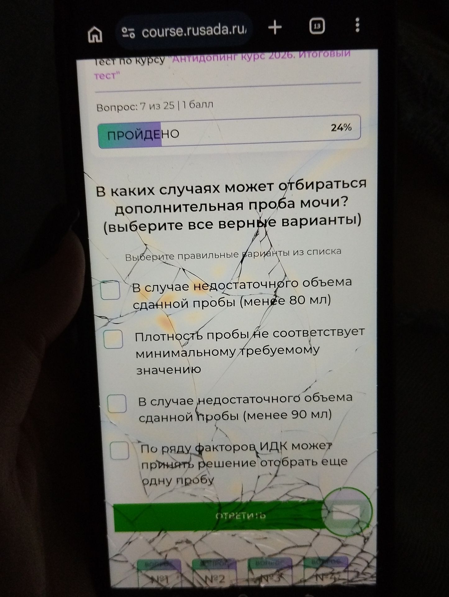 Фото задания: В каких случаях может отбираться дополнительная проба мочи? (выберите все верные варианты) Выберите правильные варианты из…