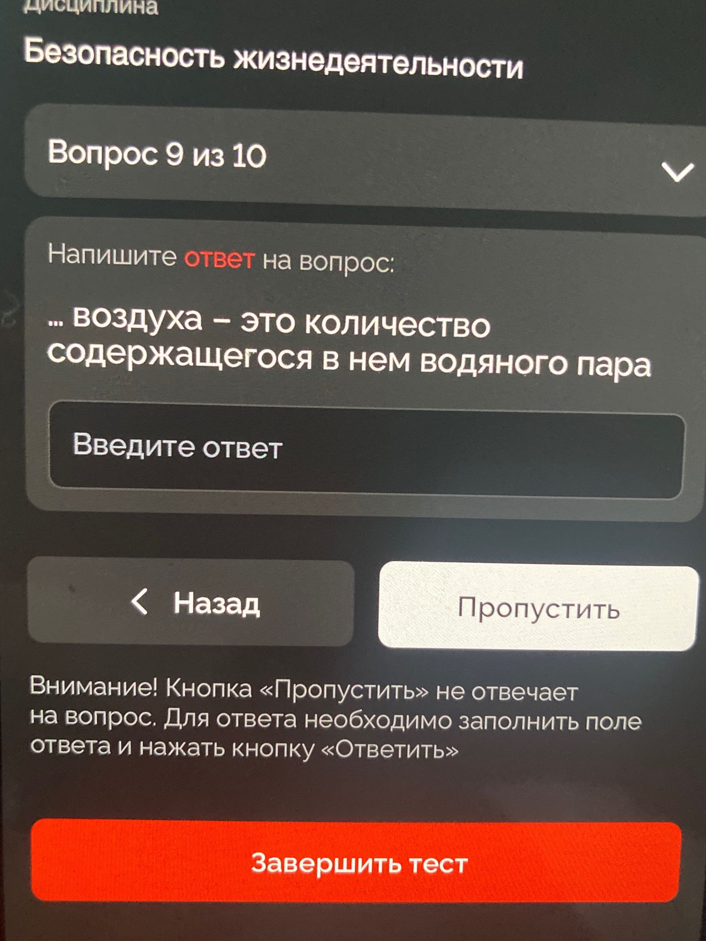 Фото задания: ... воздуха – это количество содержащегося в нем водяного пара