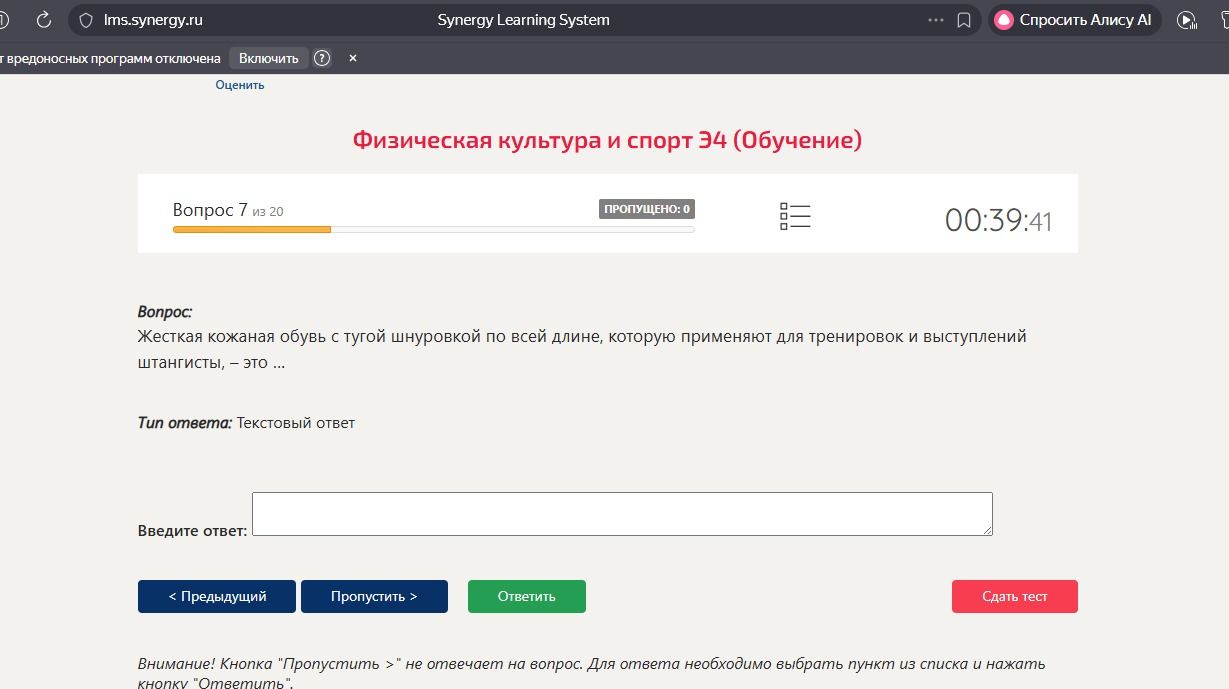 Фото задания: Жесткая кожаная обувь с тугой шнуровкой по всей длине, которую применяют для тренировок и выступлений штангисты, — это