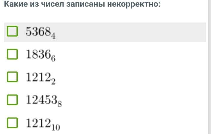 Фото задания: Какие из чисел записаны некорректно: