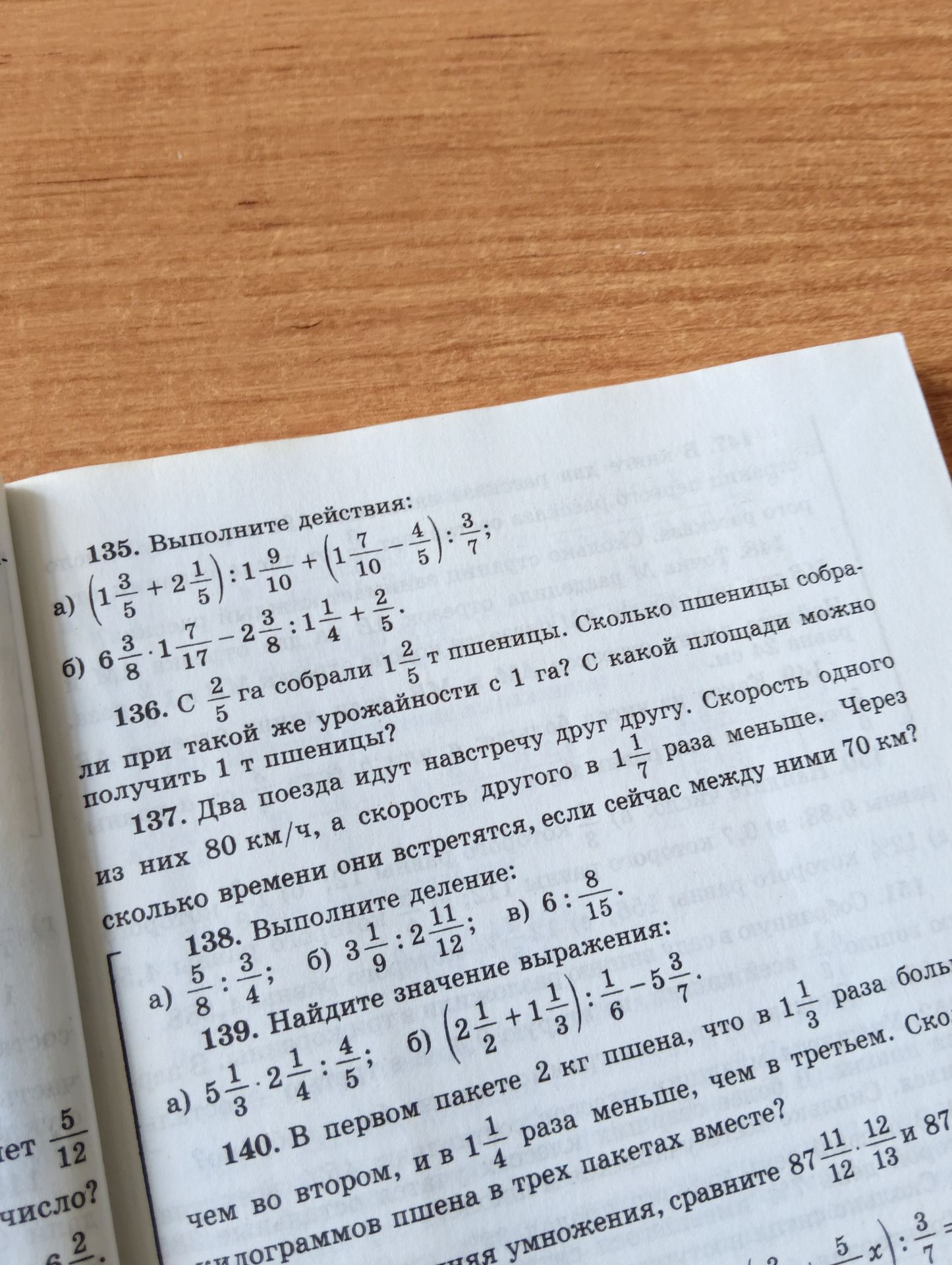 Фото задания: 135. Выполните действия: a) (1\(3\frac{3}{5} + 2\frac{1}{5}\)) : \(1\frac{9}{10} + (1\frac{7}{10} - \frac{4}{5}) :…
