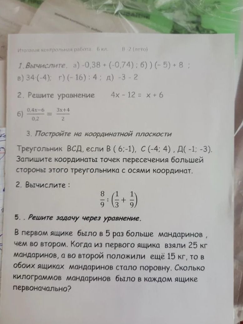 Фото задания