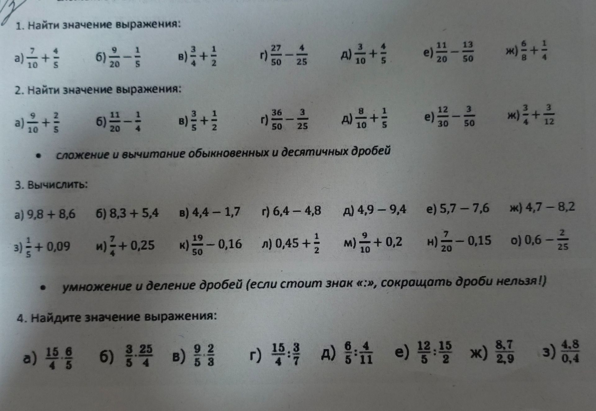 Фото задания: 2. Найти значение выражения: