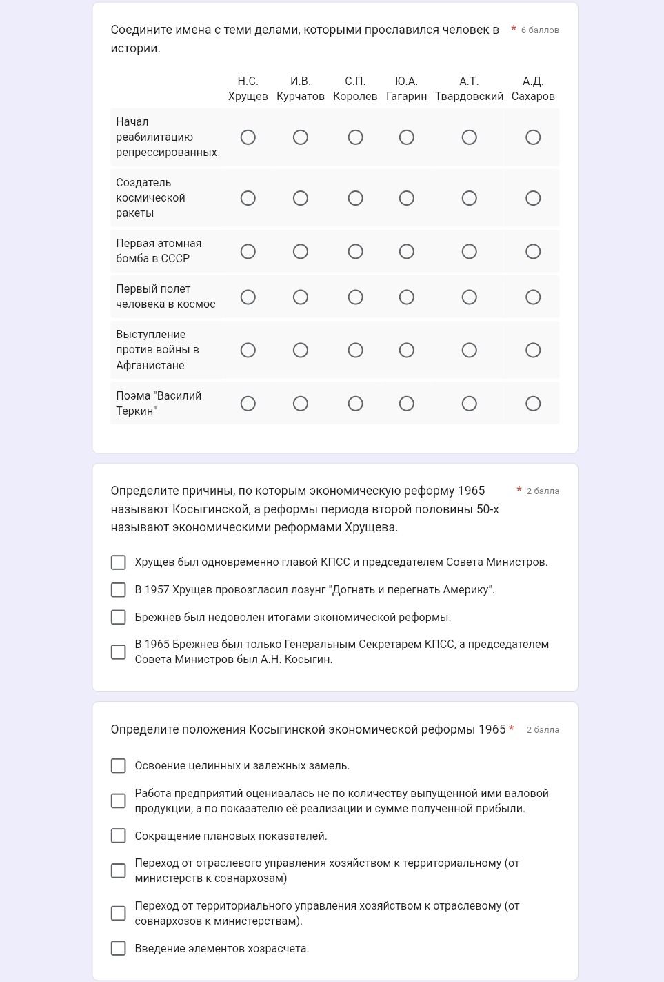 Фото задания: Соедините имена с теми делами, которыми прославился человек в истории.