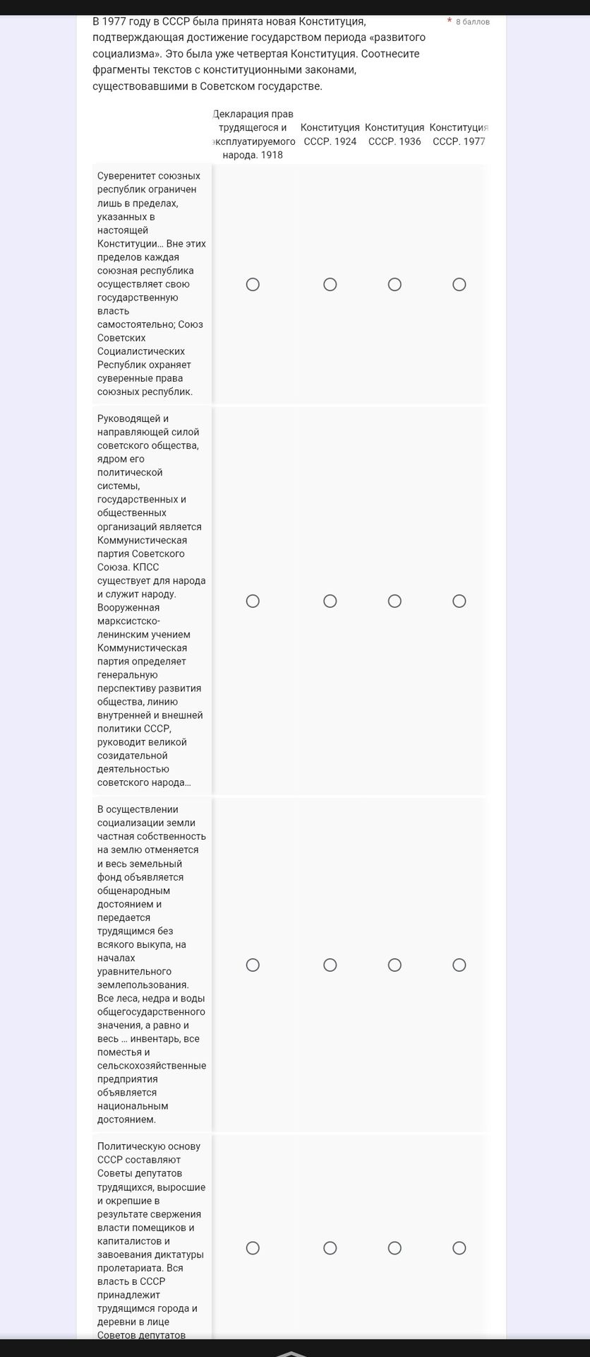 Фото задания: В 1977 году в СССР была принята новая Конституция, подтверждающая достижение государством периода «развитого социализма». Это…
