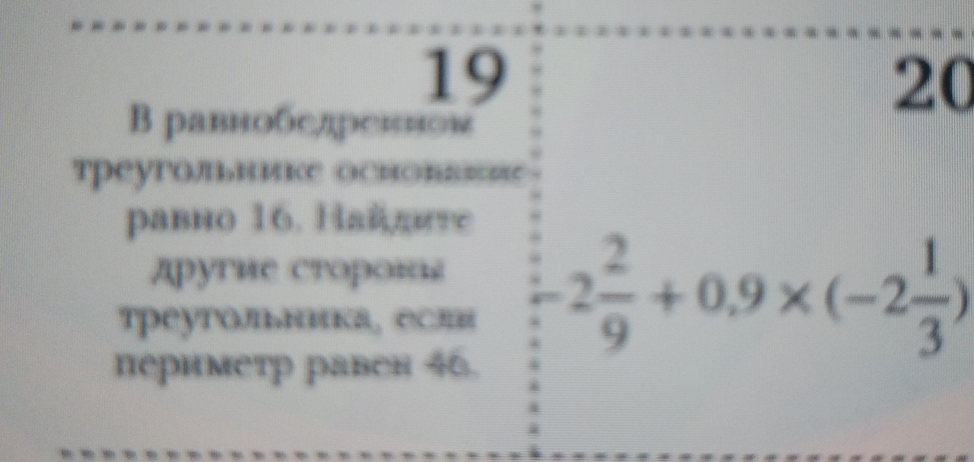 Фото задания: Вычислите: $-2\frac{2}{9} + 0,9\times(-2\frac{1}{3})$