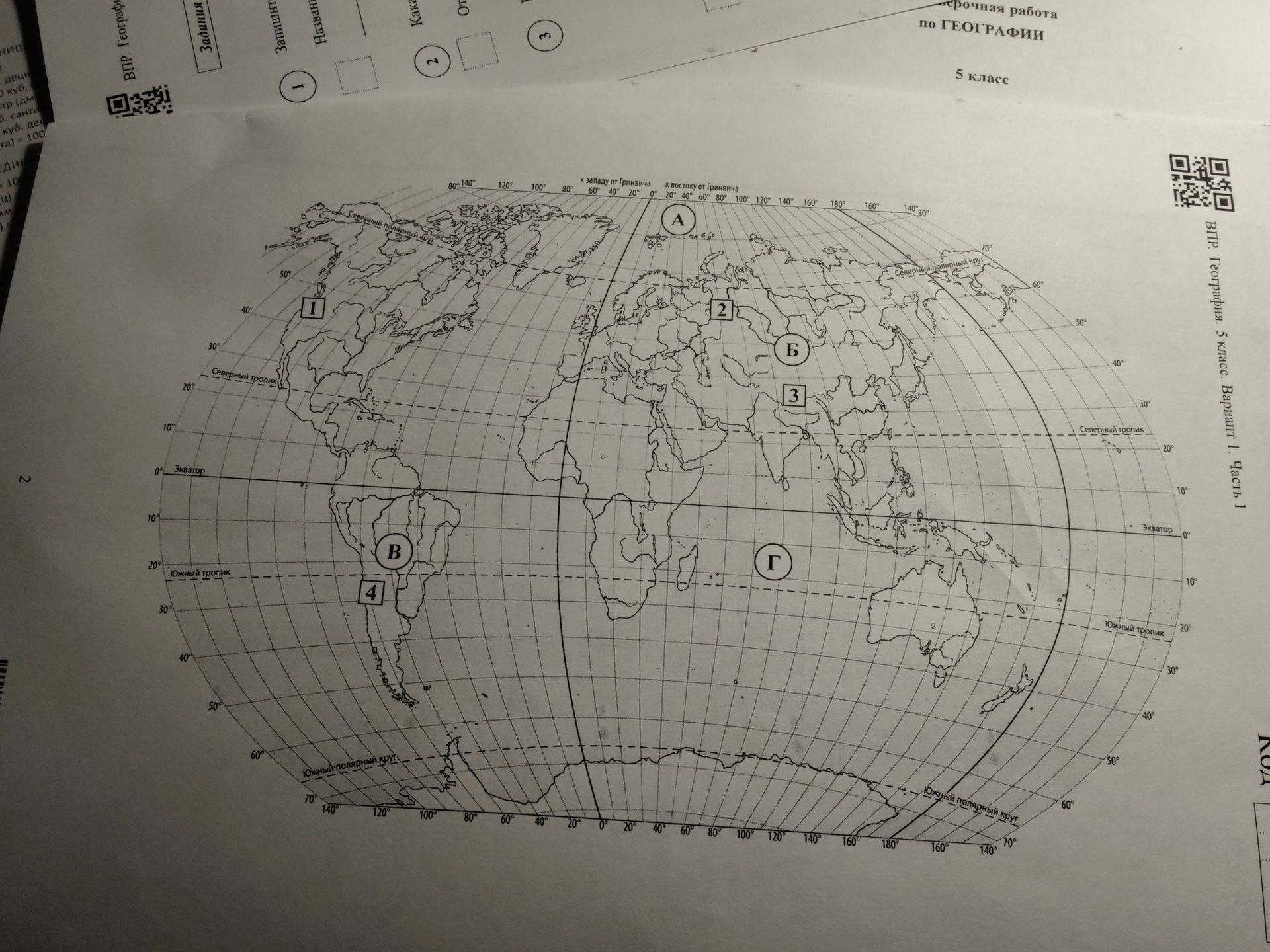 Фото задания: Complete the task based on the provided map.