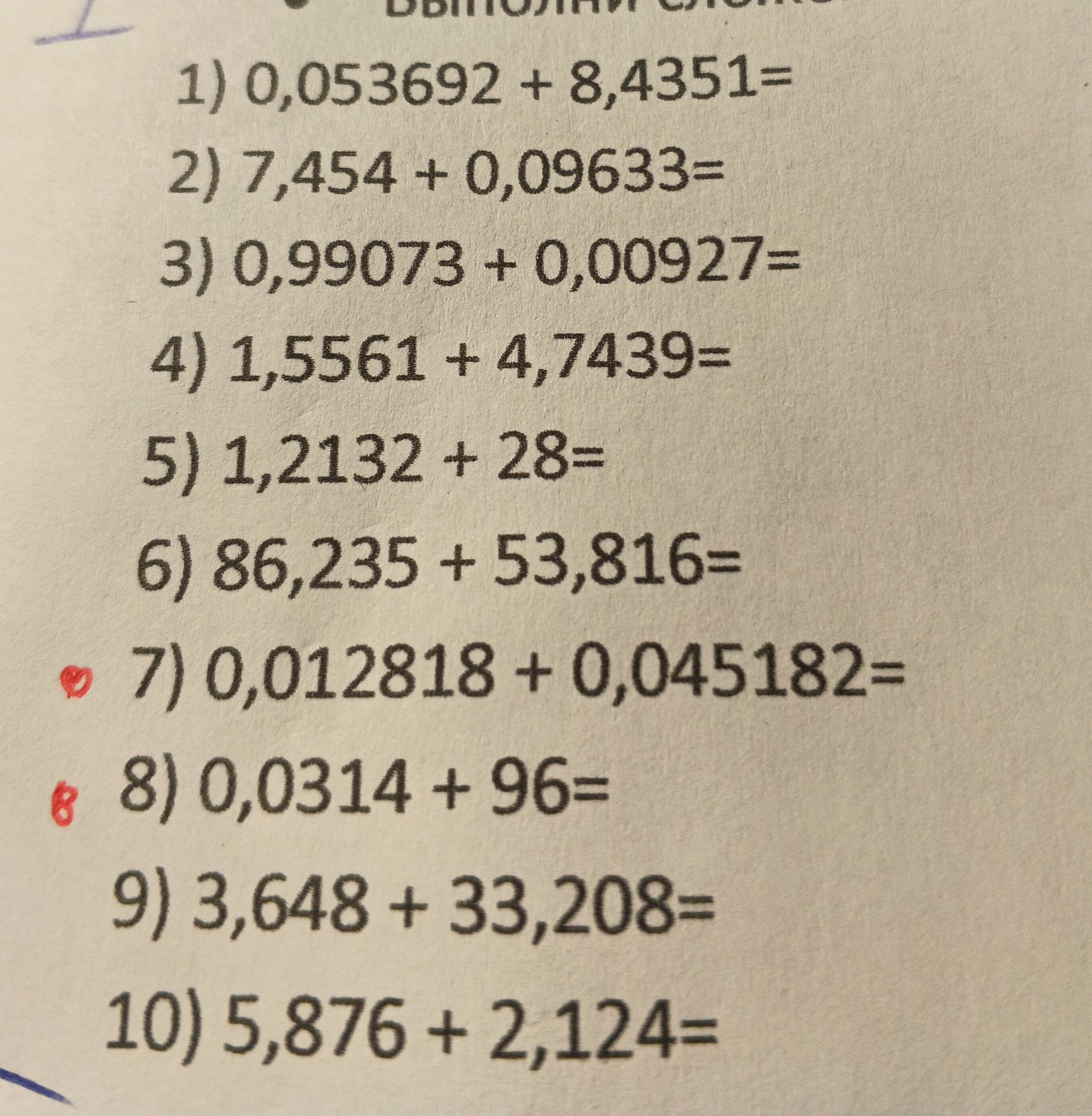 Фото задания: 10) 5,876 + 2,124=