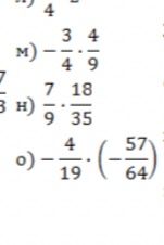 Фото задания: Solve the following multiplications of fractions: