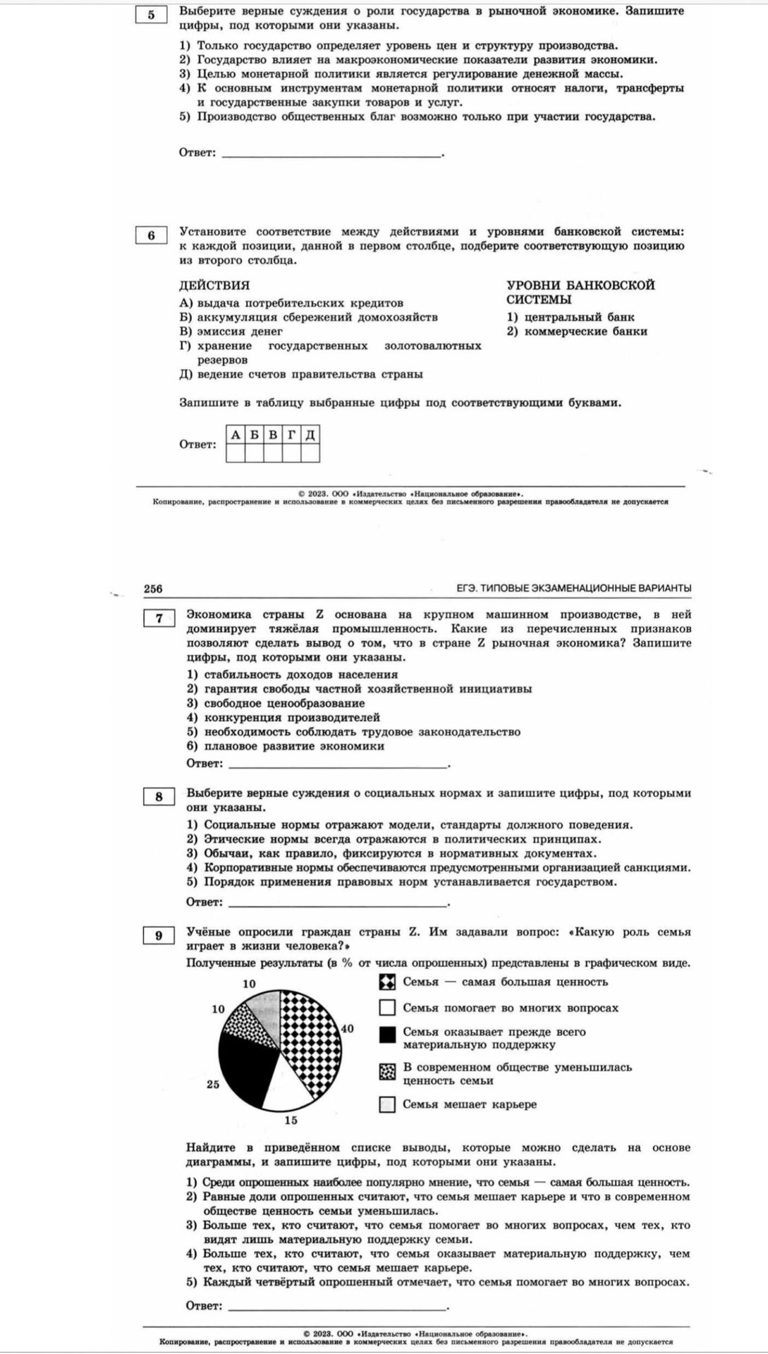 Фото задания: Выберите верные суждения о роли государства в рыночной экономике. Запишите цифры, под которыми они указаны.