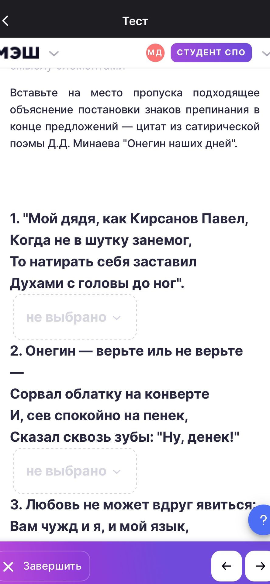 Фото задания: 3. Любовь не может вдруг явиться: Вам чужд и я, и мой язык,