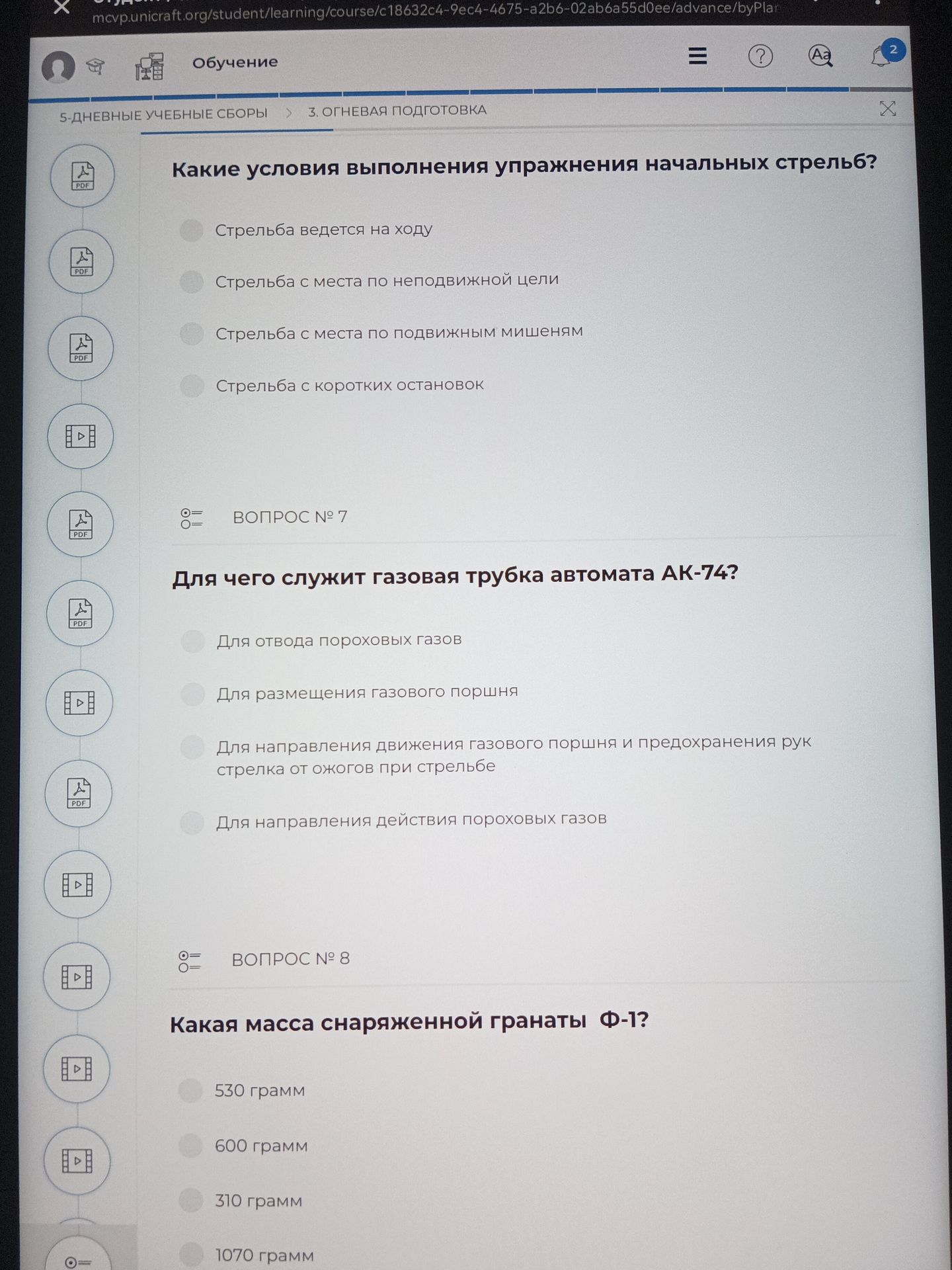 Фото задания: Какая масса снаряженной гранаты Ф-1?