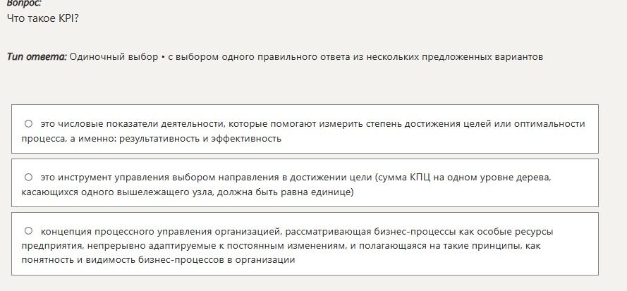 Фото задания: Что такое KPI?