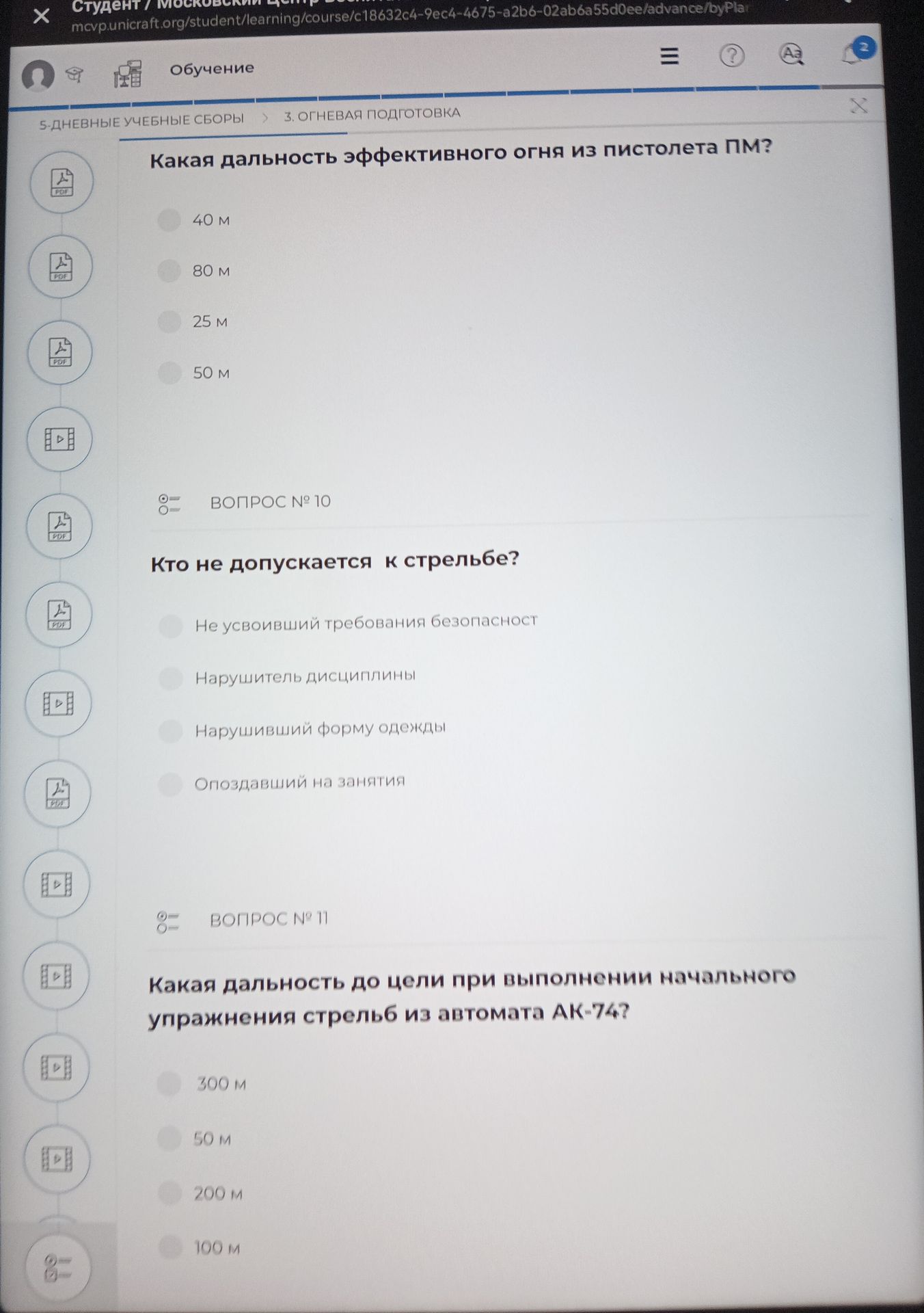 Фото задания: Какая дальность эффективного огня из пистолета ПМ?